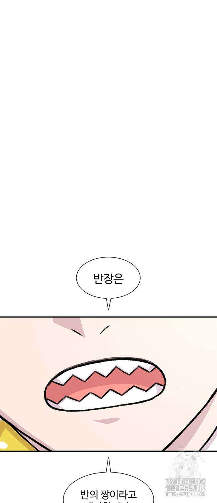별이삼샵 149화 12