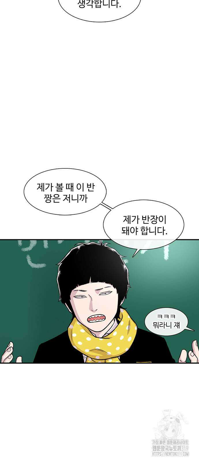 별이삼샵 149화 13