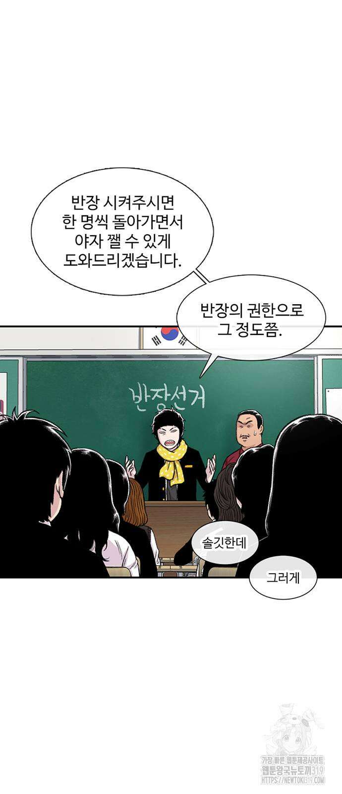 별이삼샵 149화 14