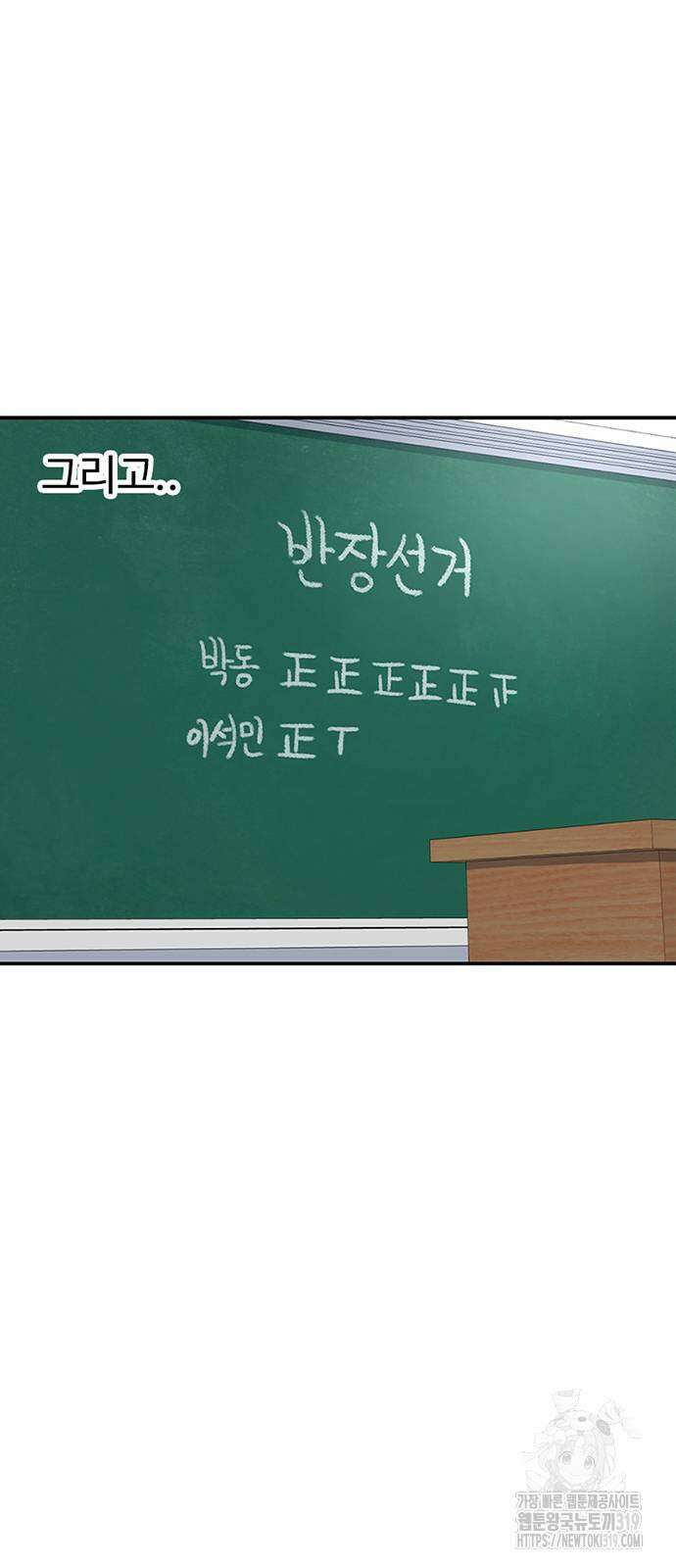 별이삼샵 149화 16