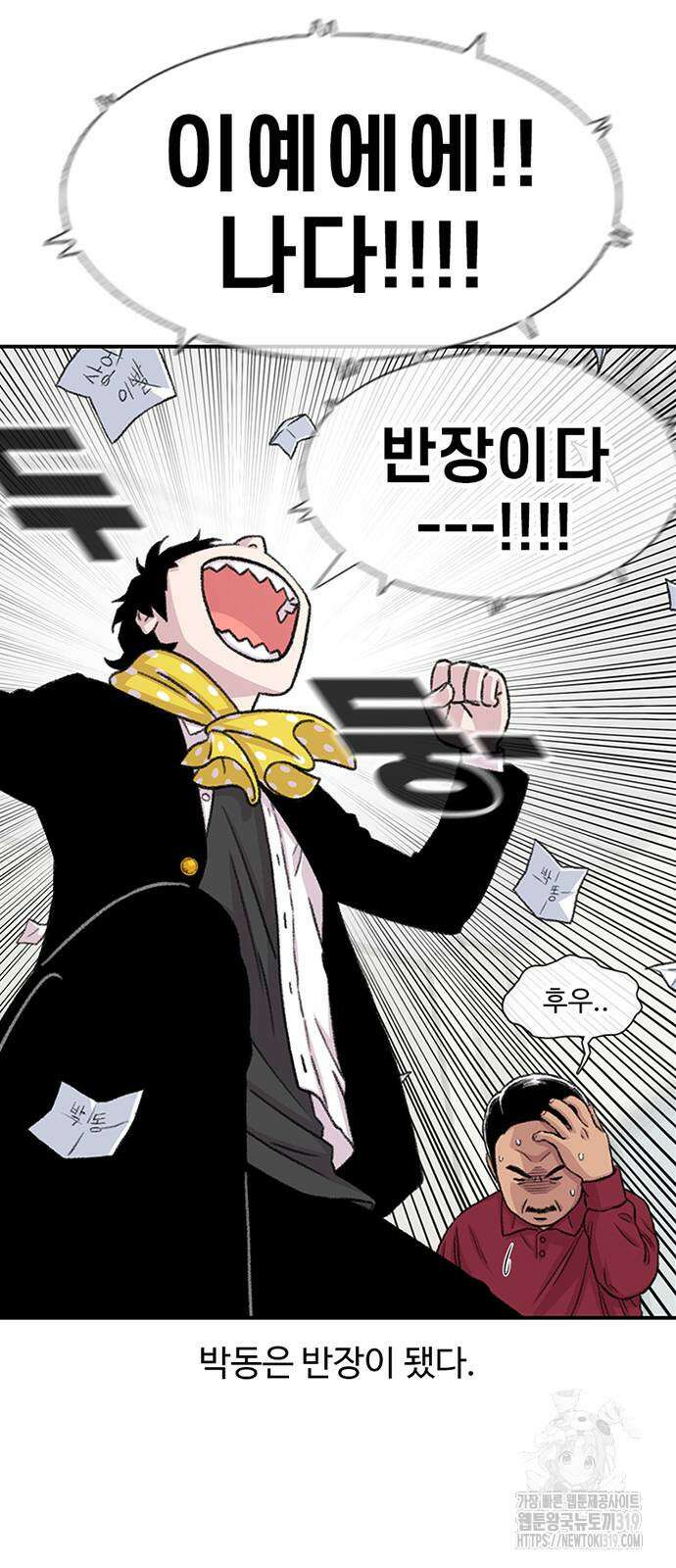 별이삼샵 149화 17