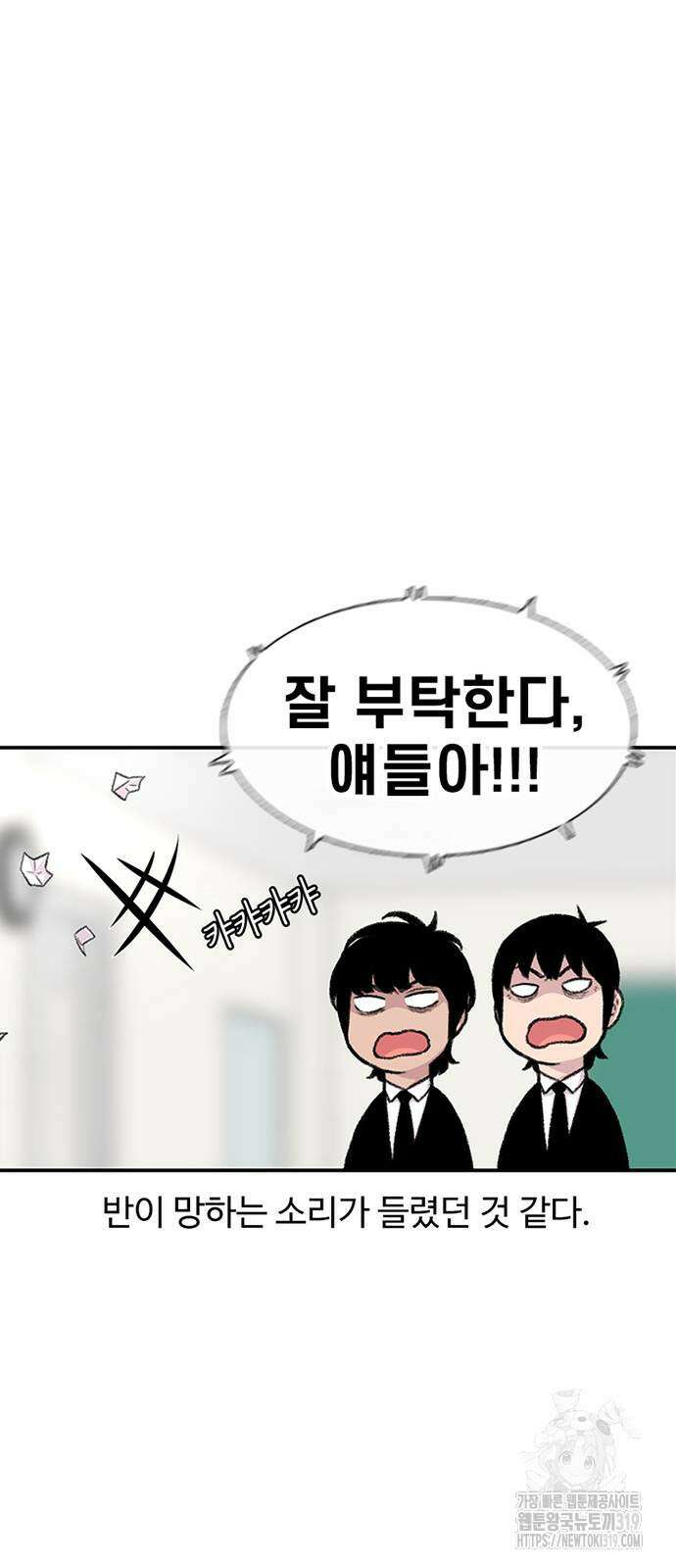 별이삼샵 149화 18