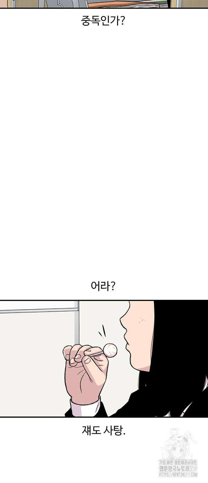 별이삼샵 149화 26