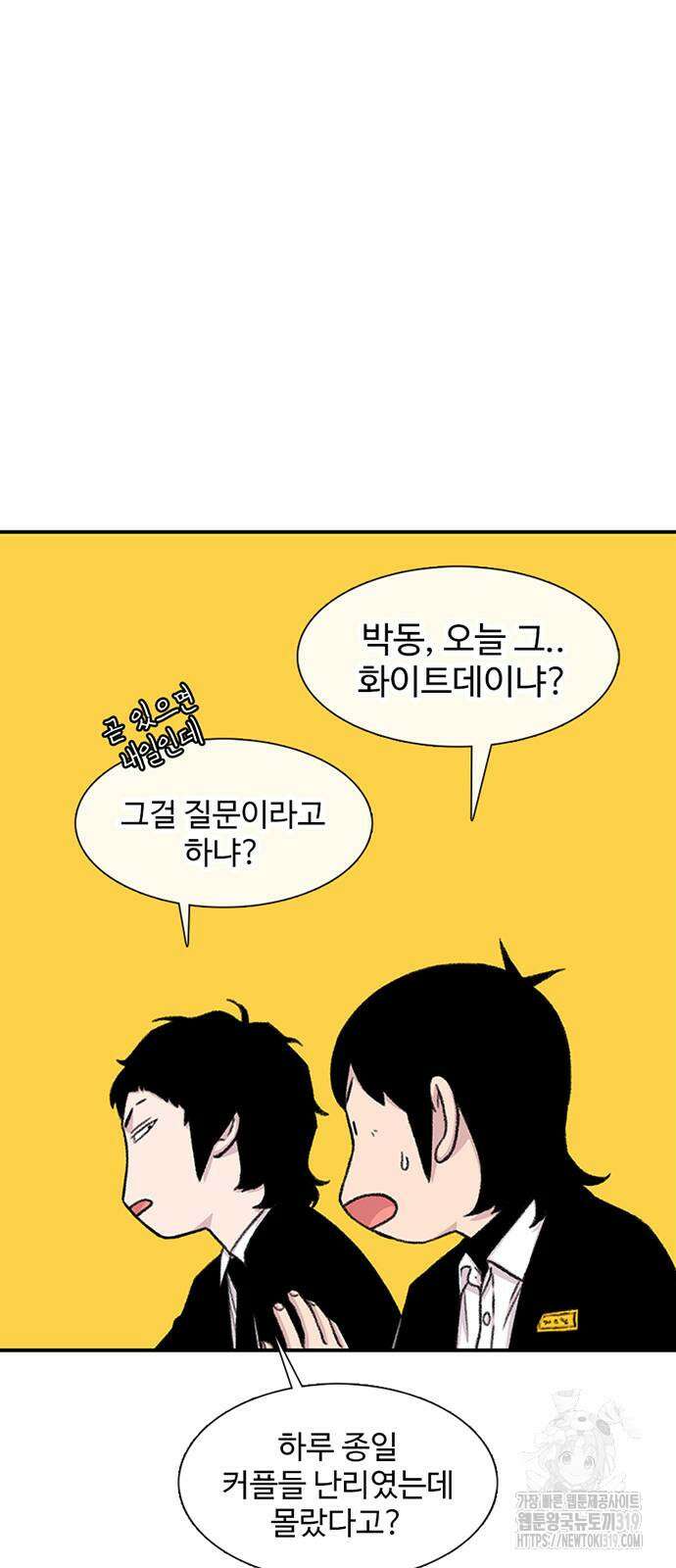 별이삼샵 149화 30