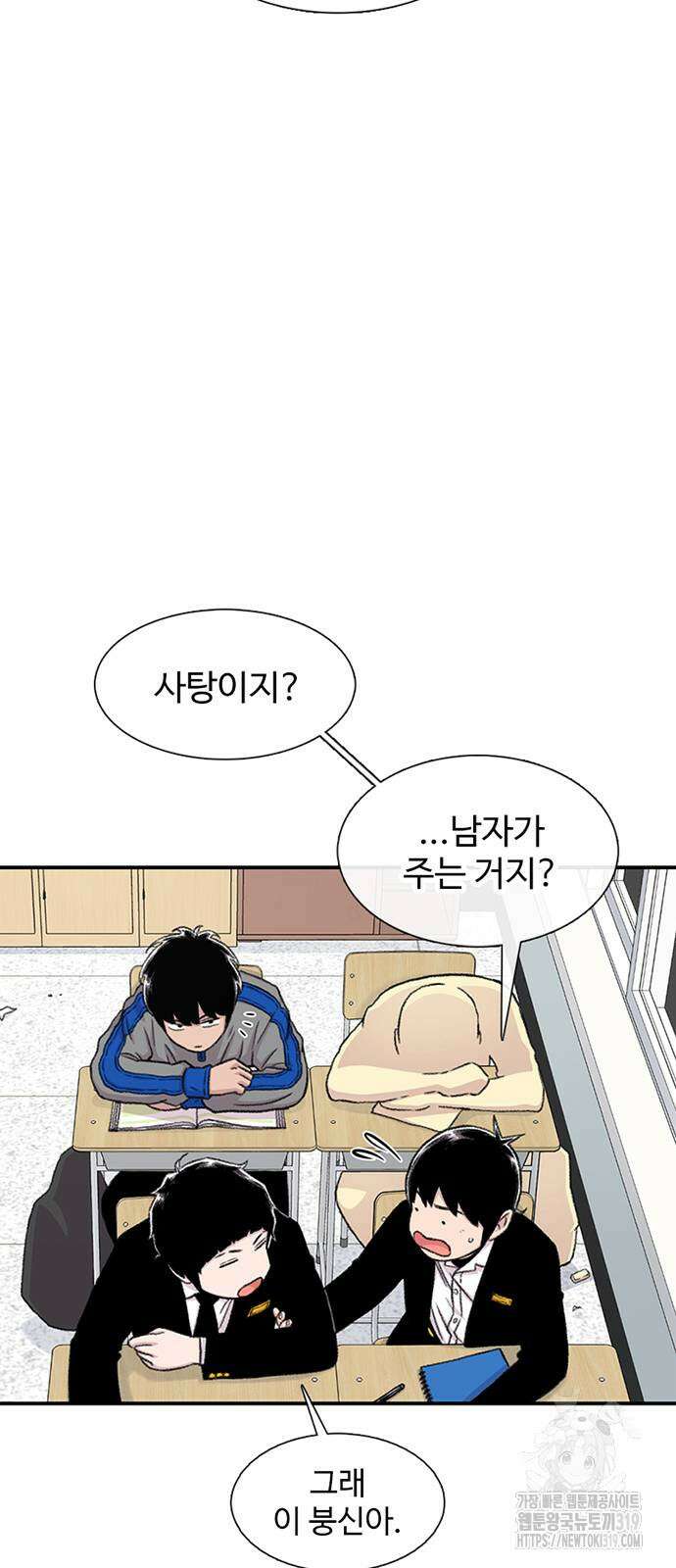 별이삼샵 149화 31