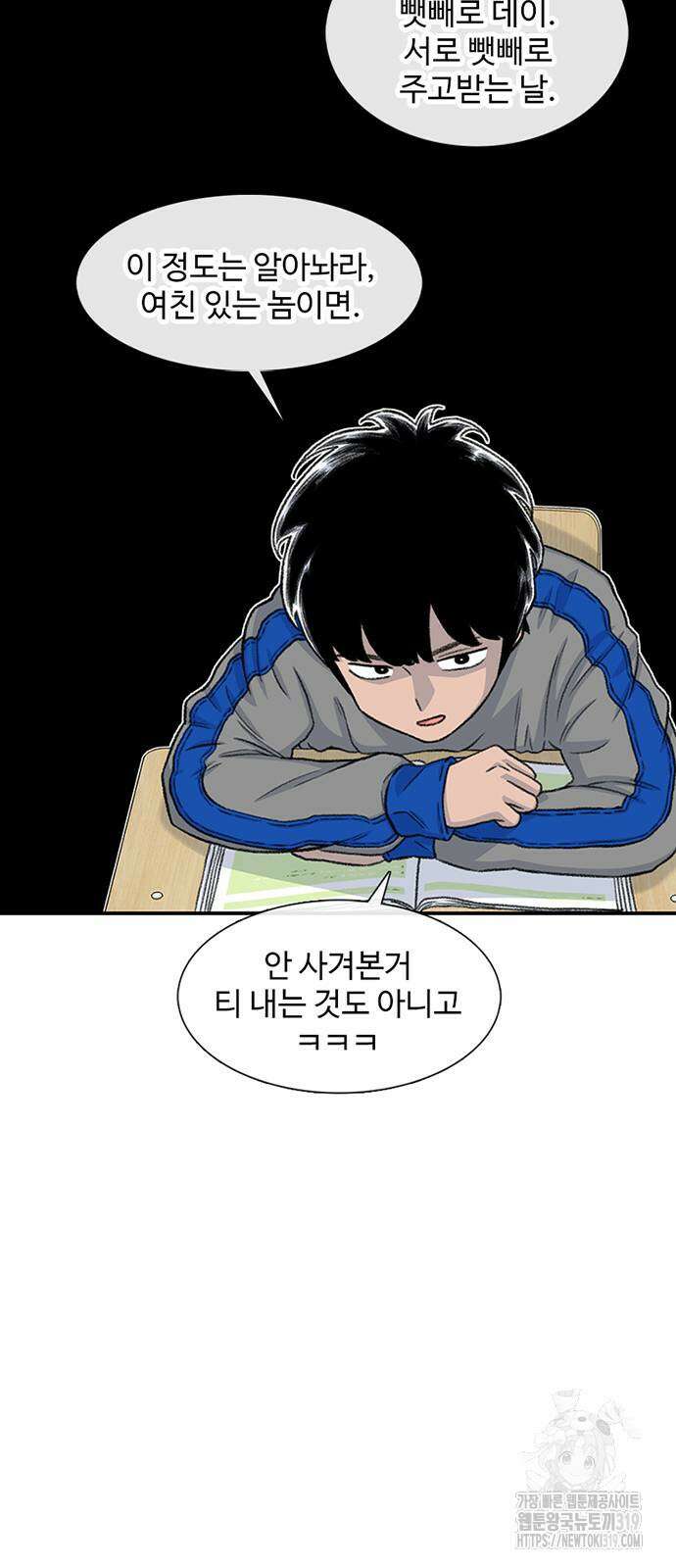 별이삼샵 149화 33