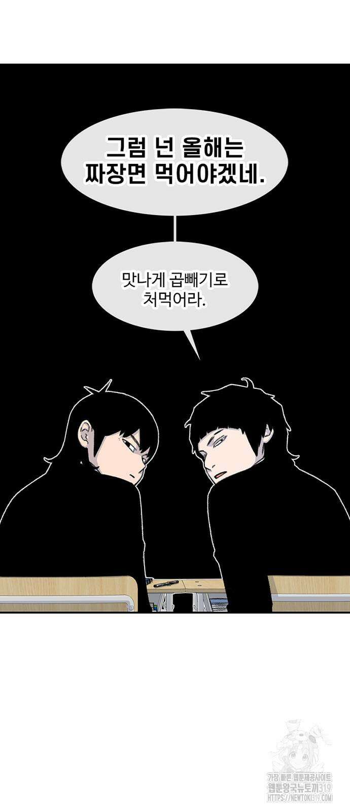 별이삼샵 149화 34