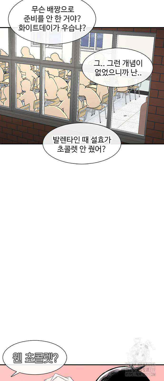 별이삼샵 149화 36