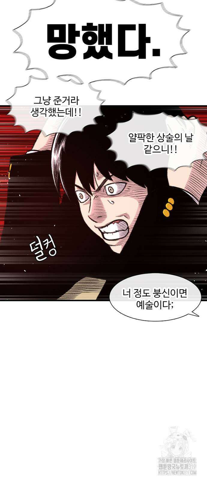 별이삼샵 149화 38