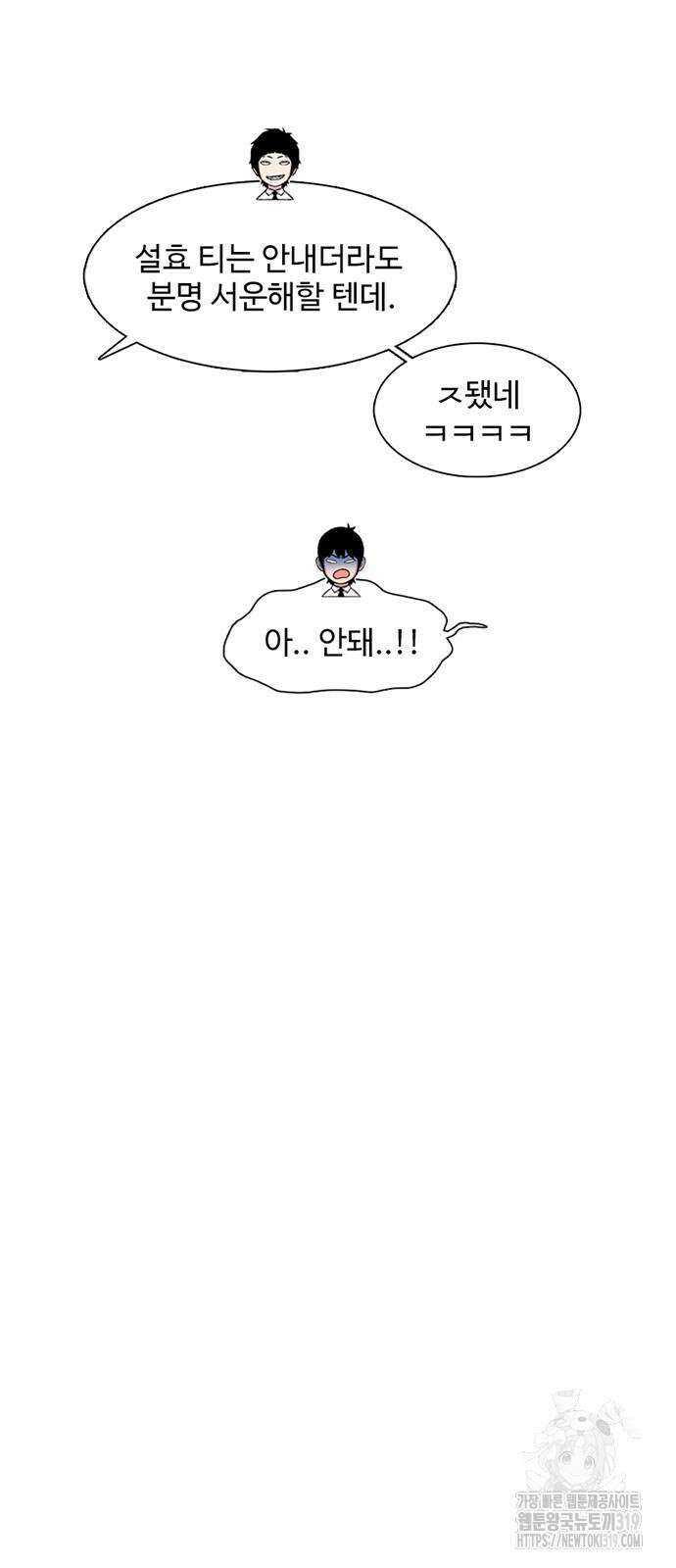 별이삼샵 149화 39