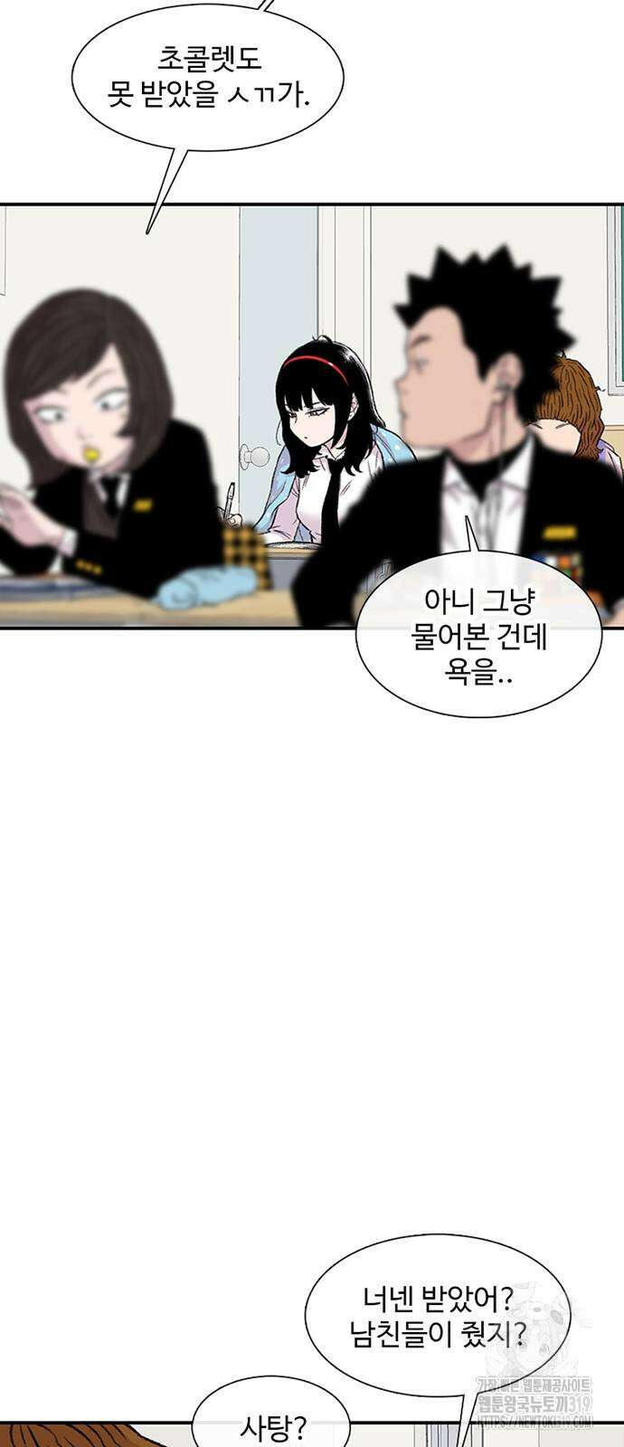 별이삼샵 149화 41