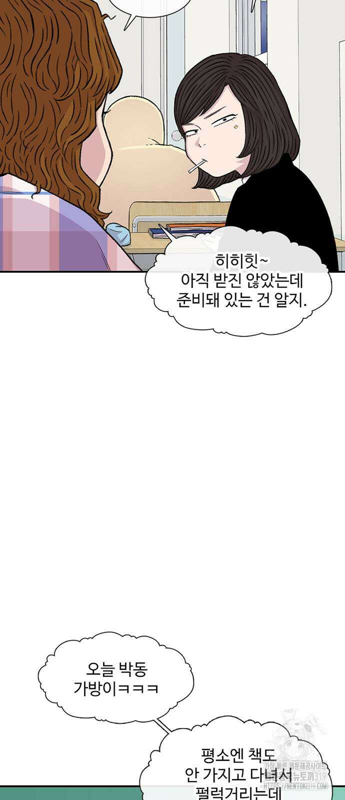 별이삼샵 149화 42