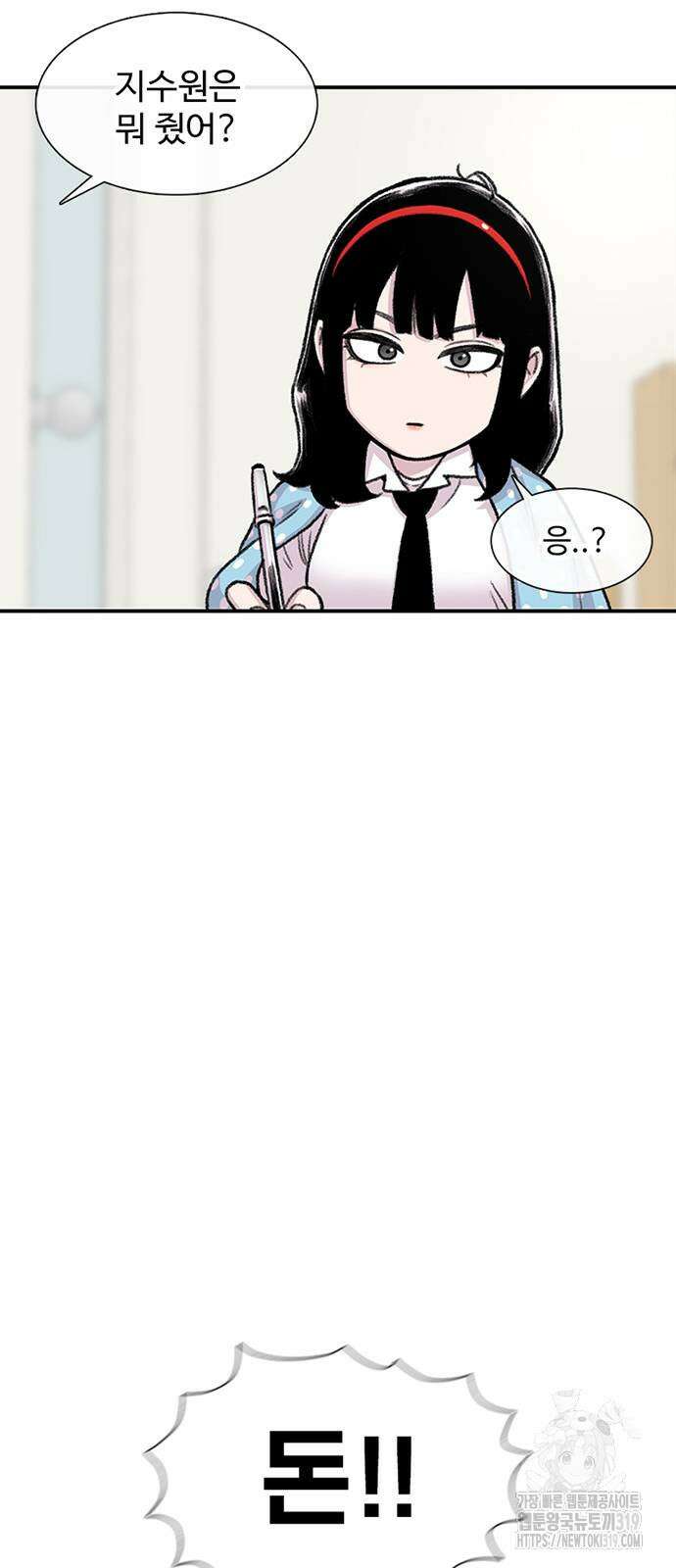 별이삼샵 149화 45