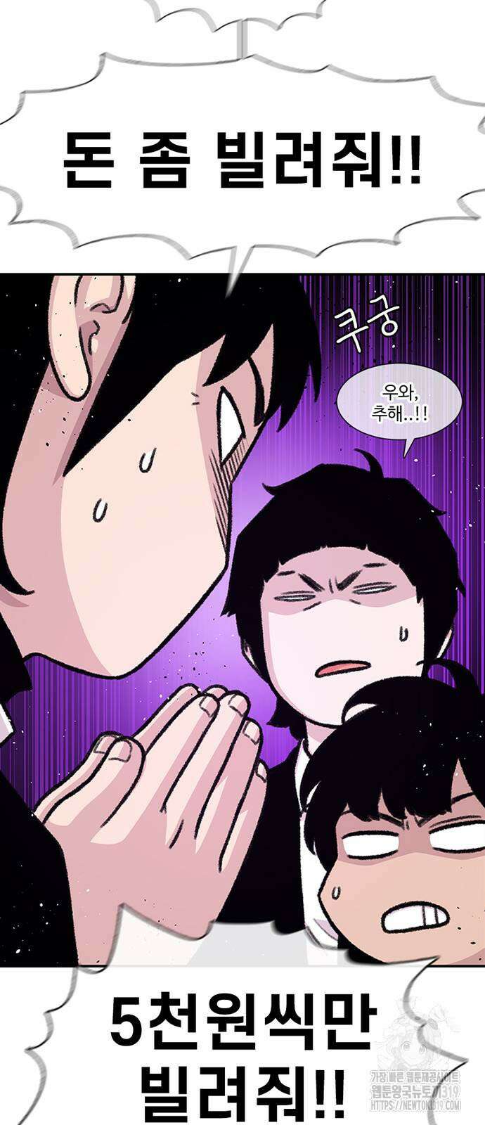 별이삼샵 149화 46