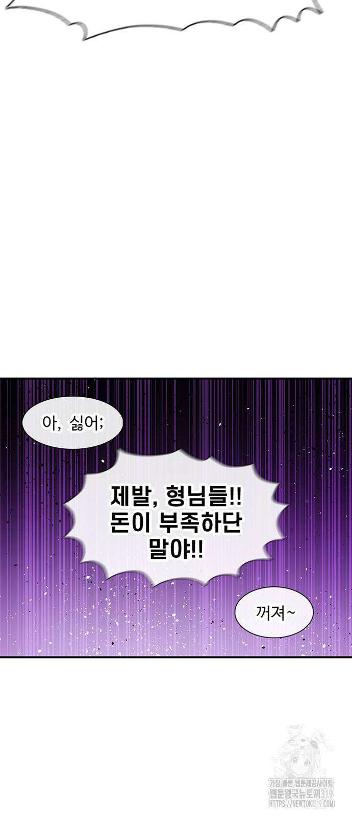 별이삼샵 149화 47