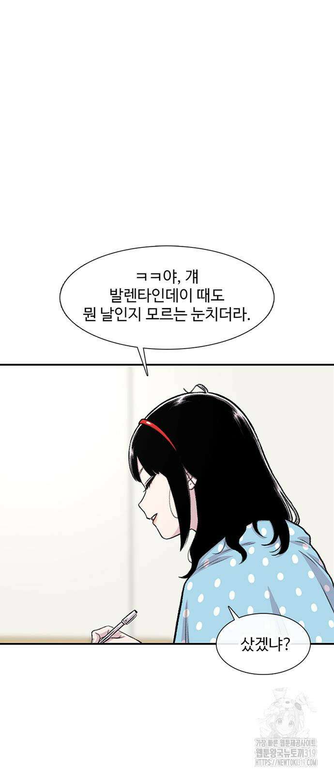 별이삼샵 149화 48