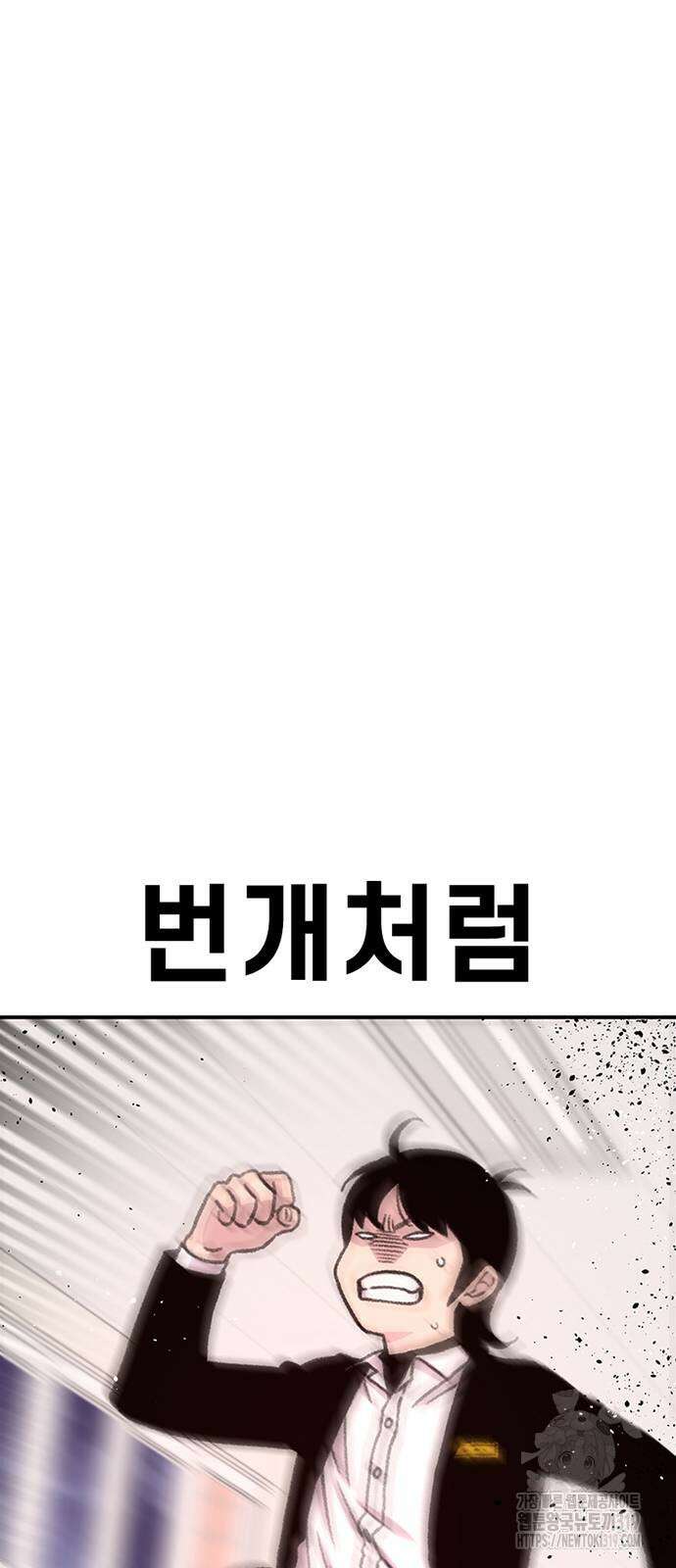 별이삼샵 149화 50
