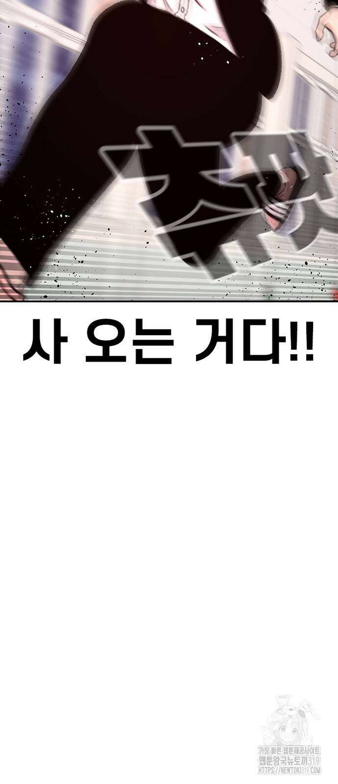별이삼샵 149화 51