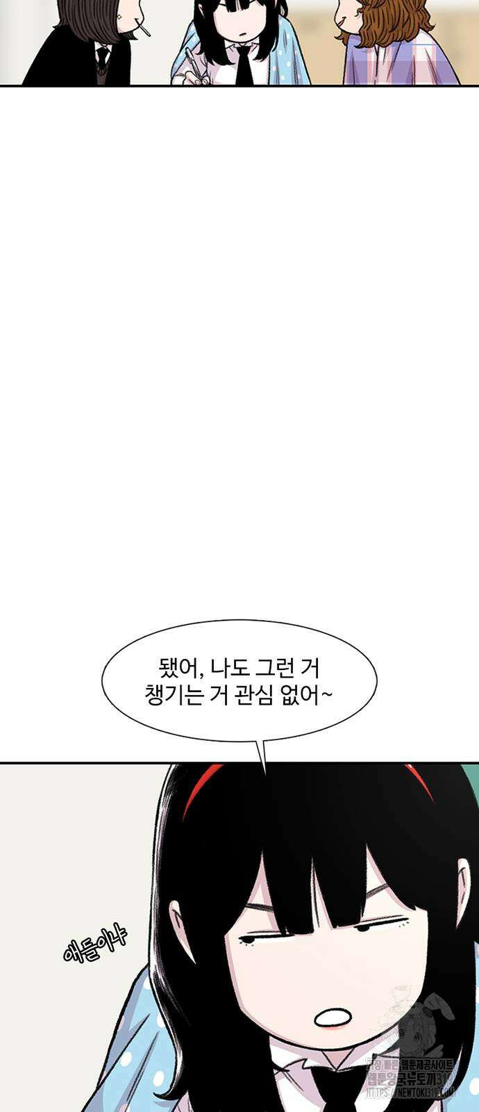 별이삼샵 149화 62