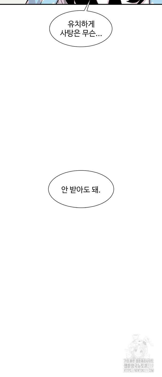 별이삼샵 149화 63