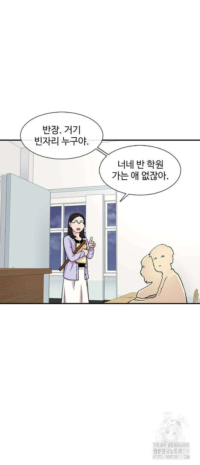 별이삼샵 149화 68
