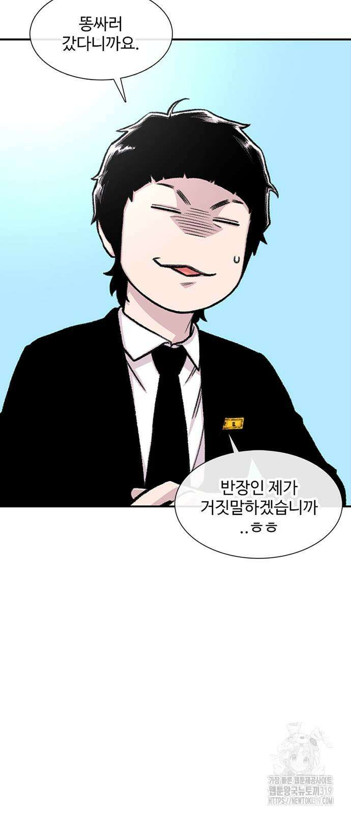 별이삼샵 149화 70