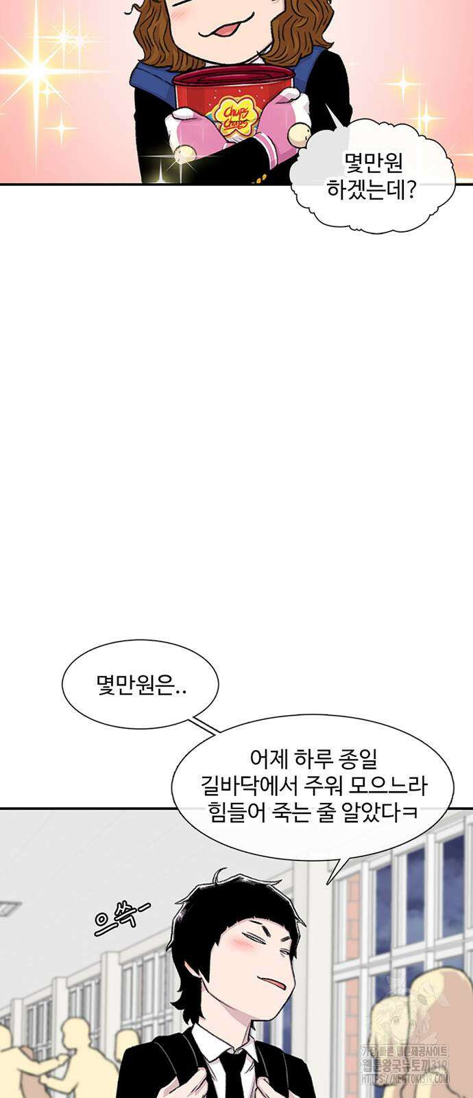 별이삼샵 149화 78