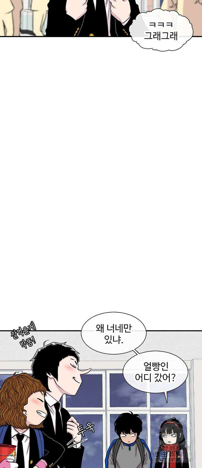 별이삼샵 149화 79