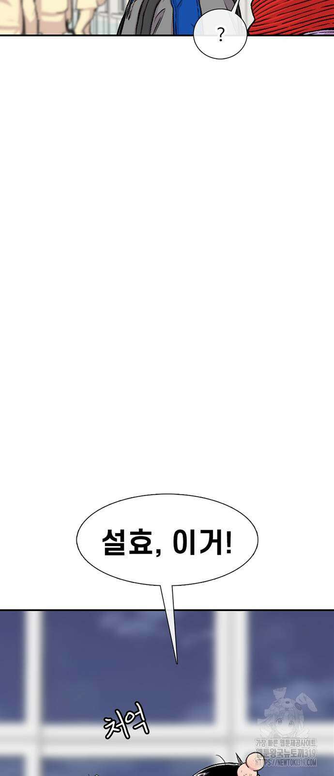별이삼샵 149화 81
