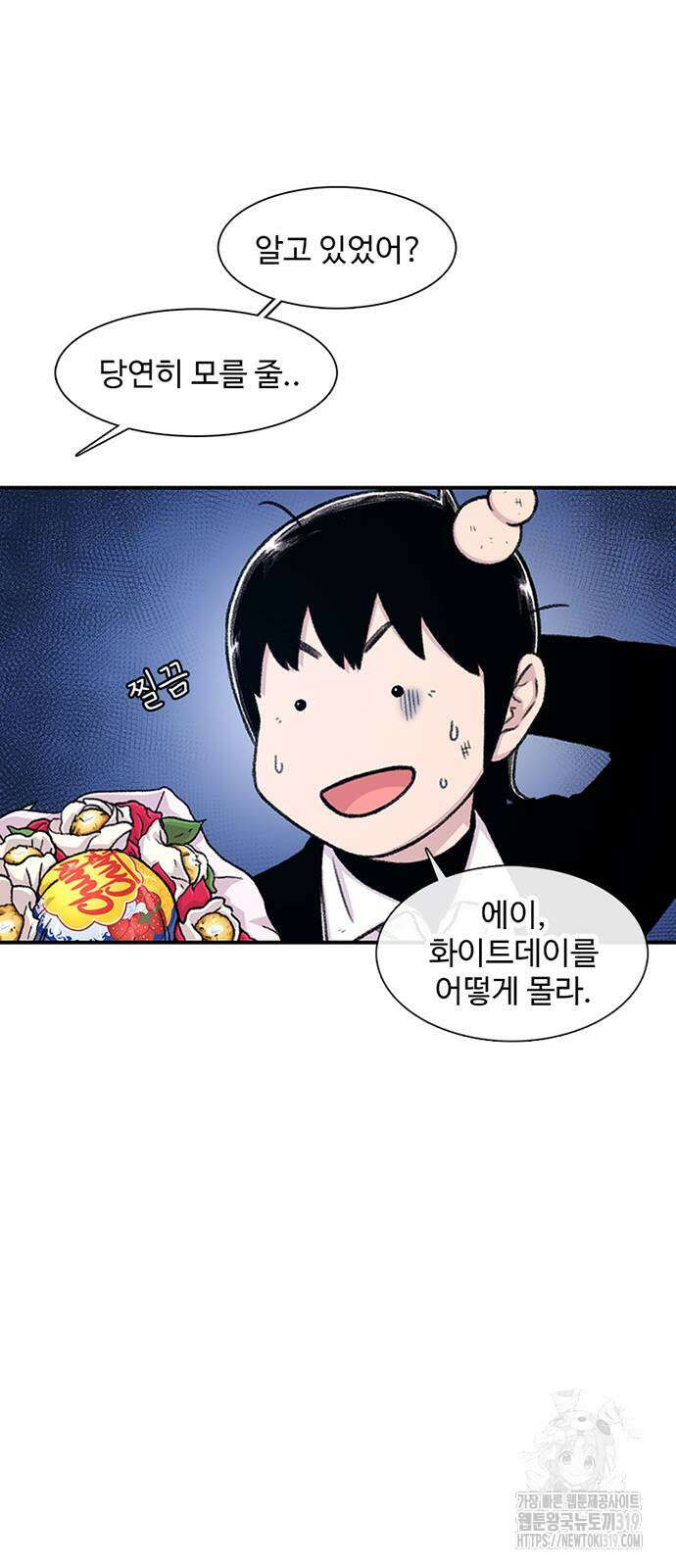 별이삼샵 149화 84
