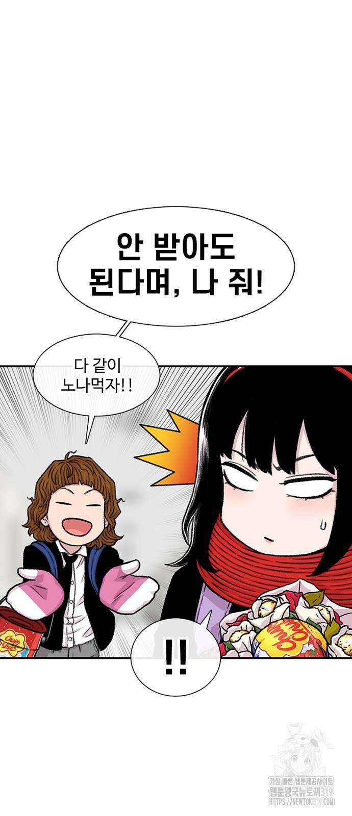 별이삼샵 149화 87