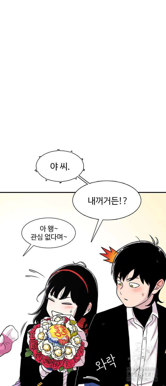 별이삼샵 149화 88