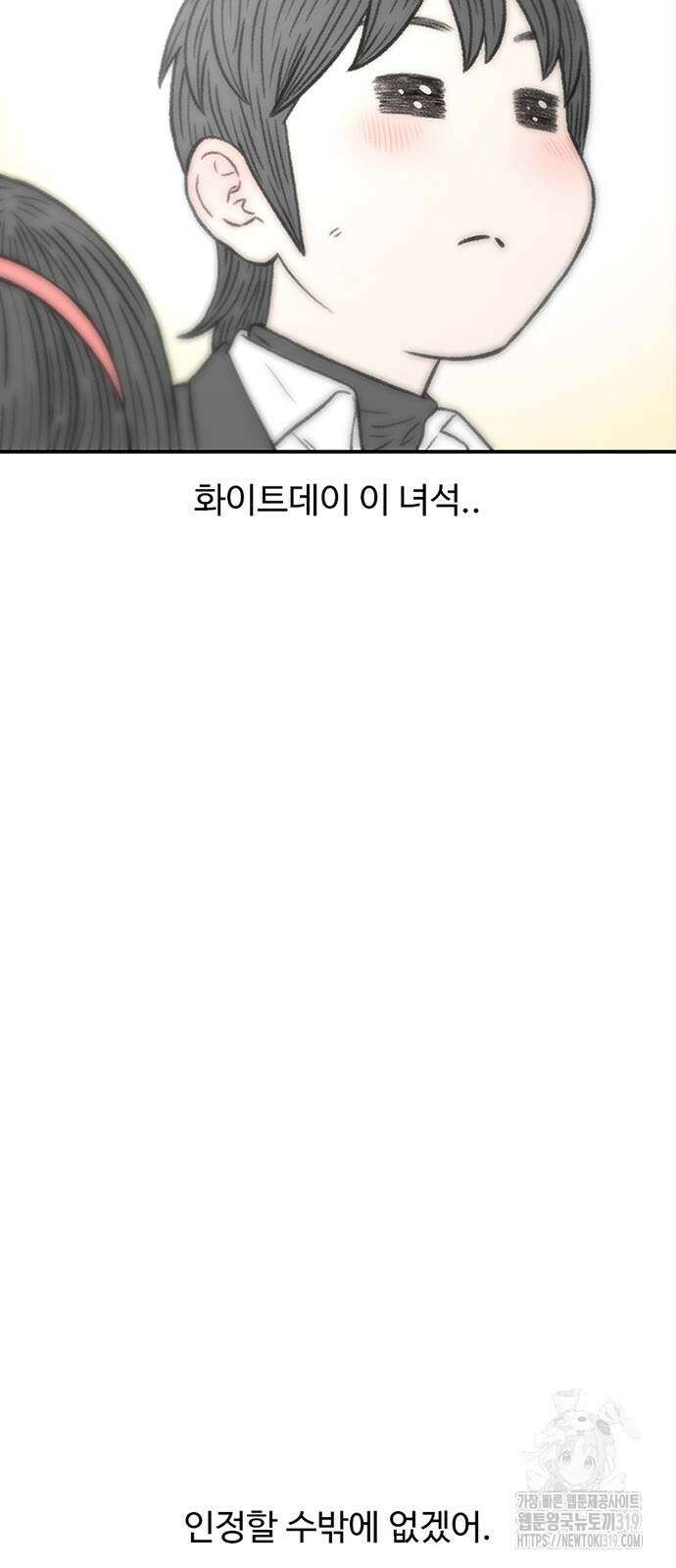 별이삼샵 149화 90