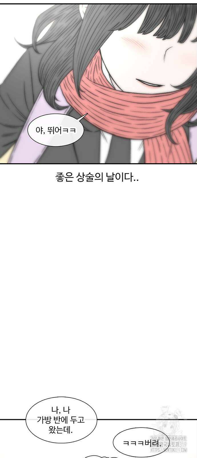 별이삼샵 149화 91