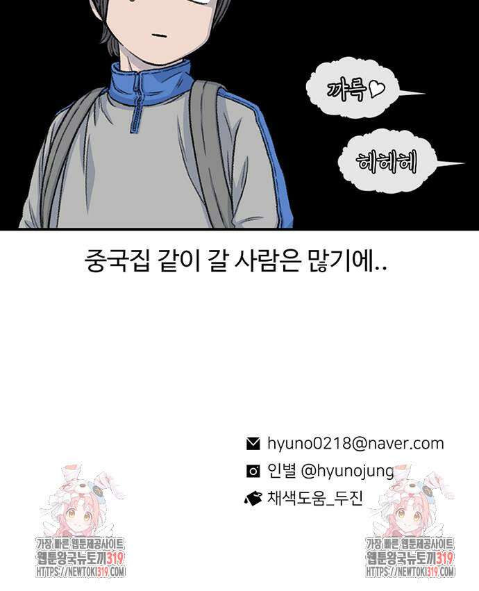 별이삼샵 149화 93