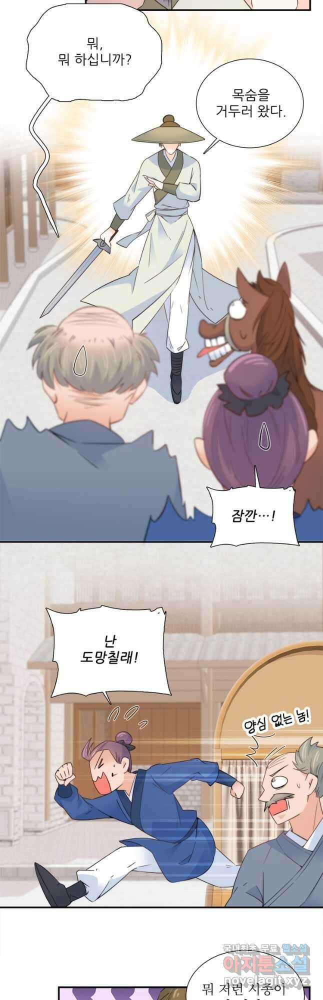 소광만 92화 2