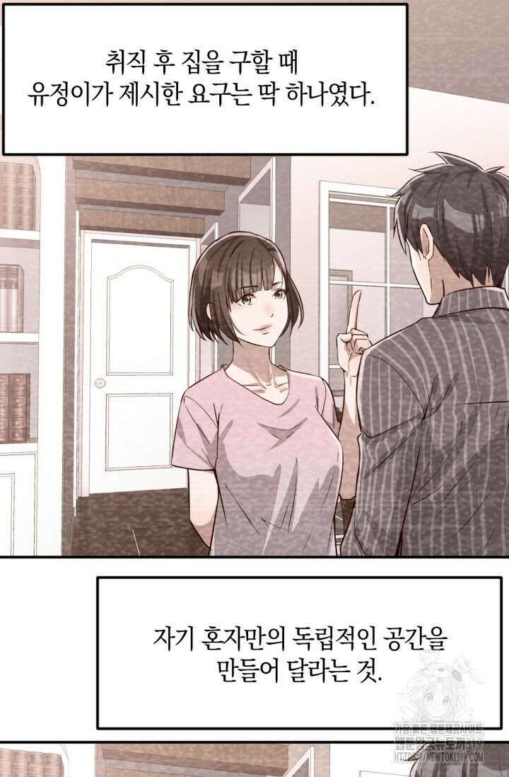 너 말고 네 동생 7화 2