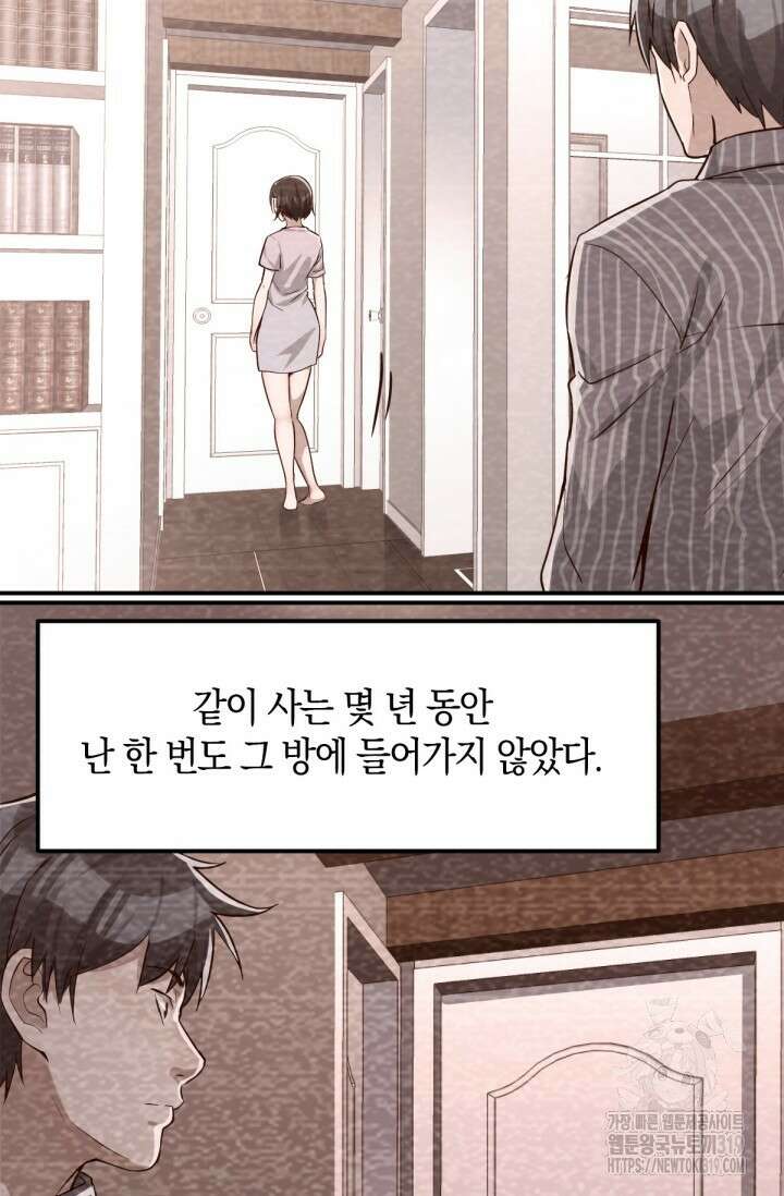 너 말고 네 동생 7화 3