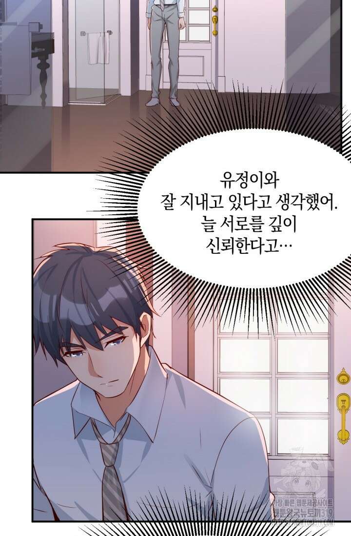 너 말고 네 동생 7화 5
