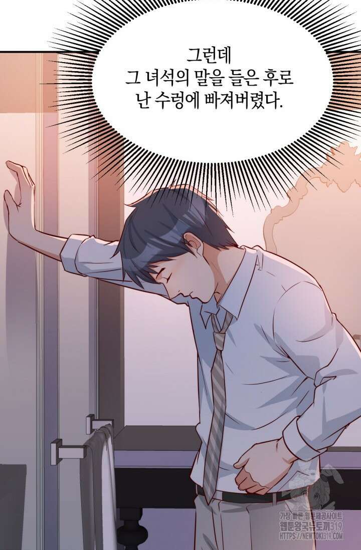 너 말고 네 동생 7화 6