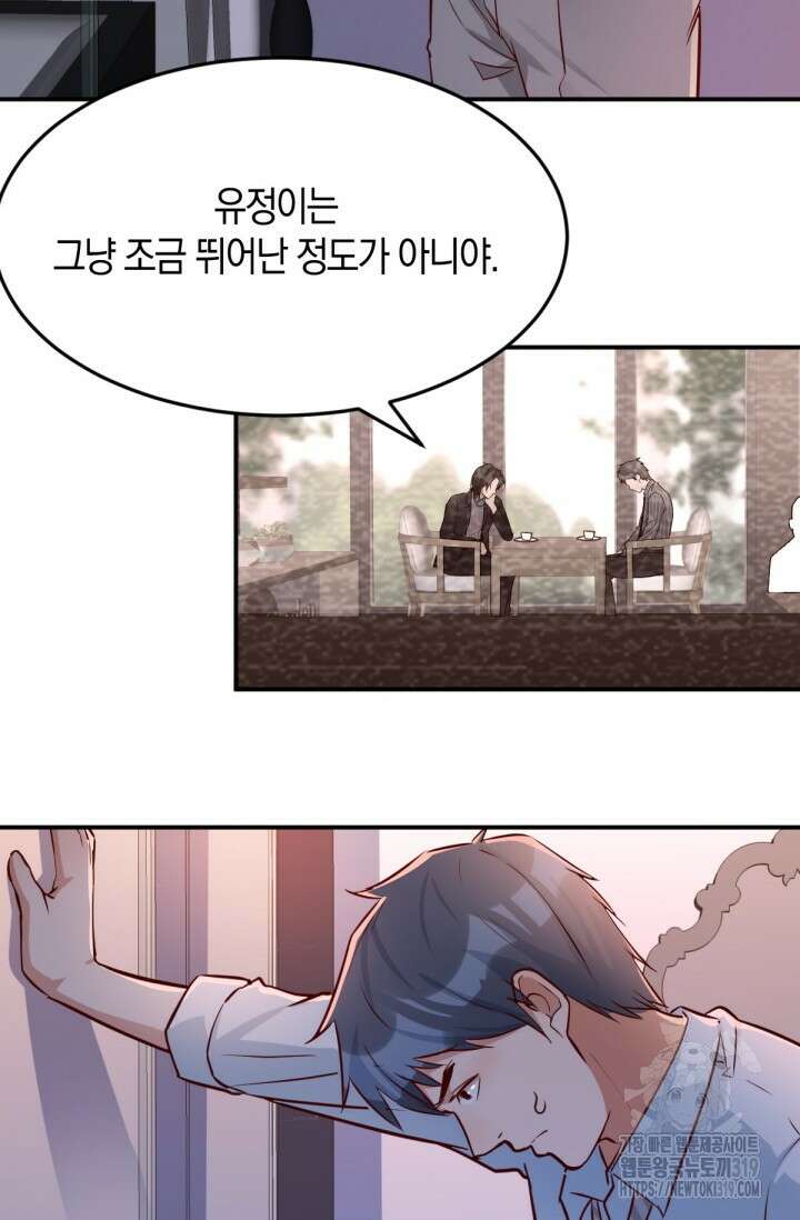 너 말고 네 동생 7화 7