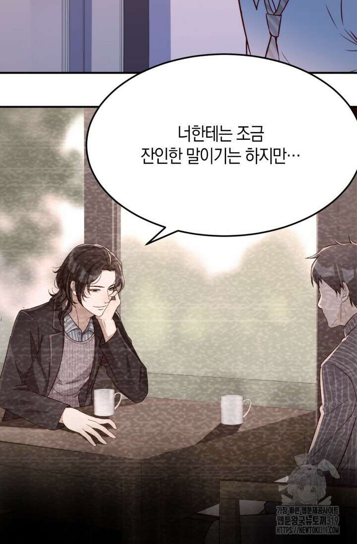 너 말고 네 동생 7화 8
