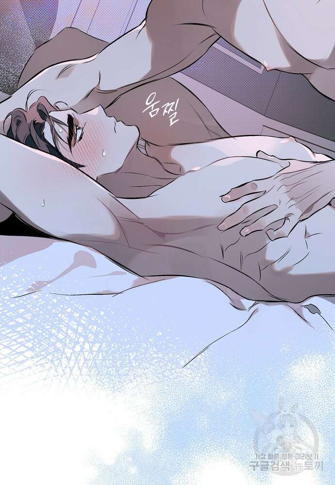 디파인 더 릴레이션십 85화 2