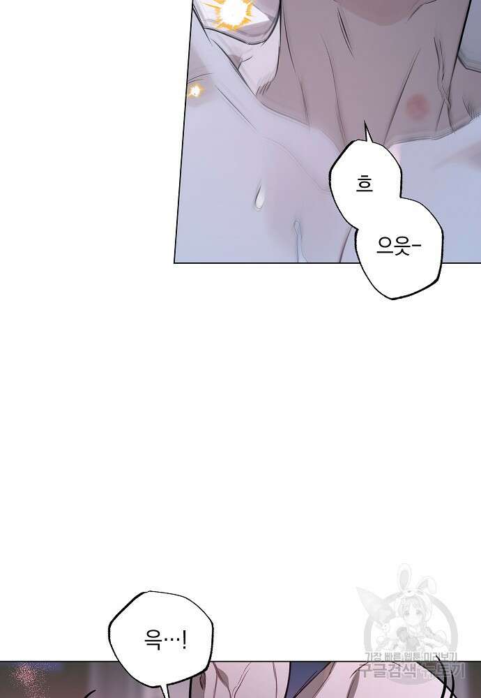 디파인 더 릴레이션십 85화 4