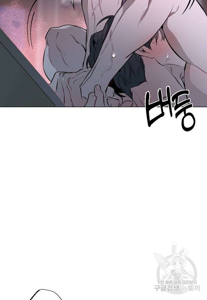 디파인 더 릴레이션십 85화 5