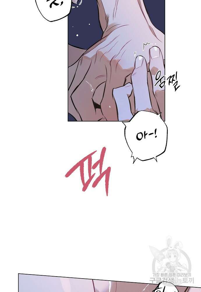 디파인 더 릴레이션십 85화 7