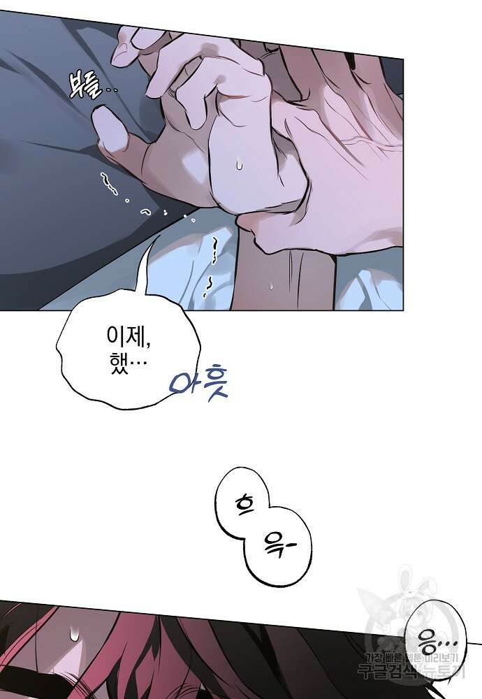 디파인 더 릴레이션십 85화 19