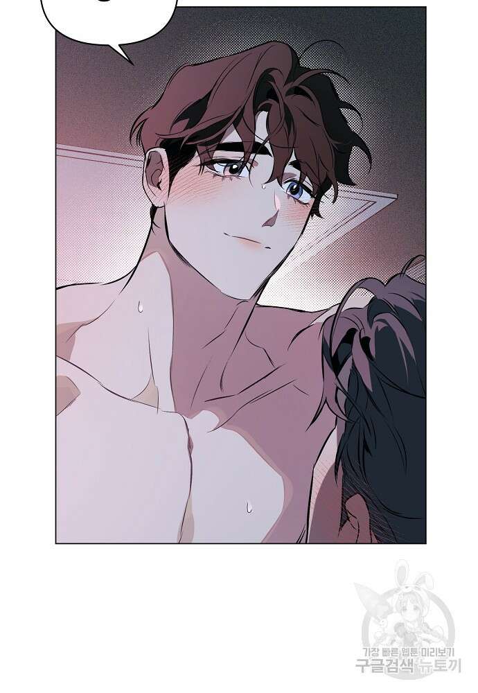 디파인 더 릴레이션십 85화 26