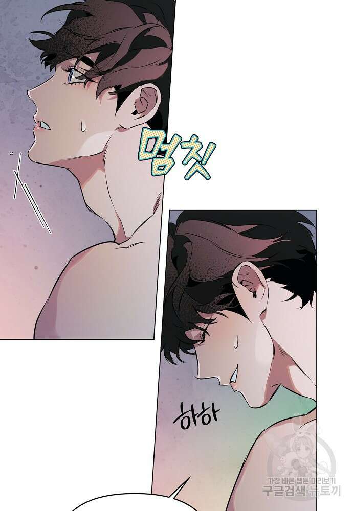 디파인 더 릴레이션십 85화 31