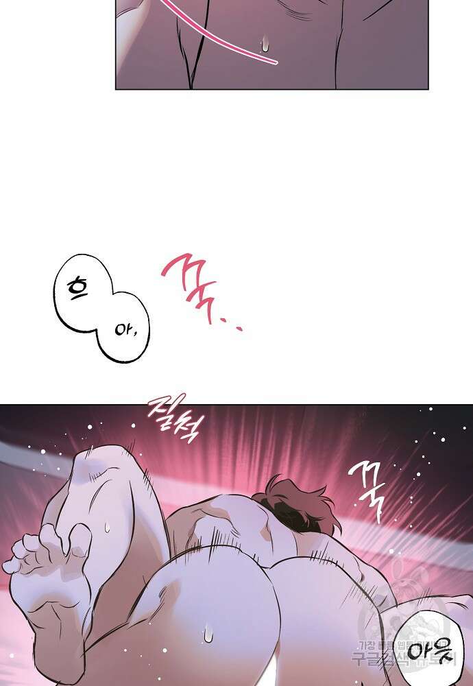 디파인 더 릴레이션십 85화 45